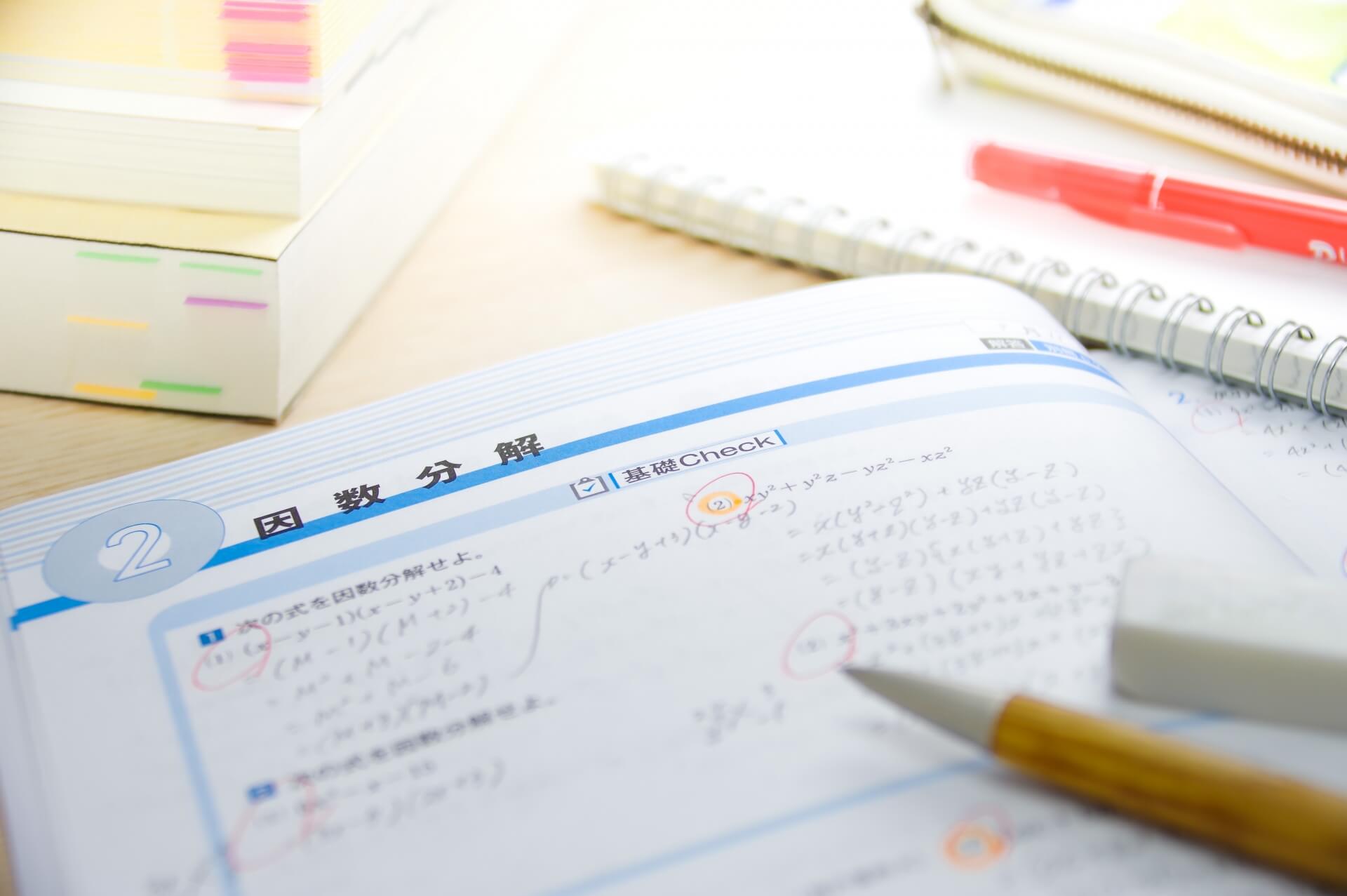 浪人生におすすめする理科の参考書ルート