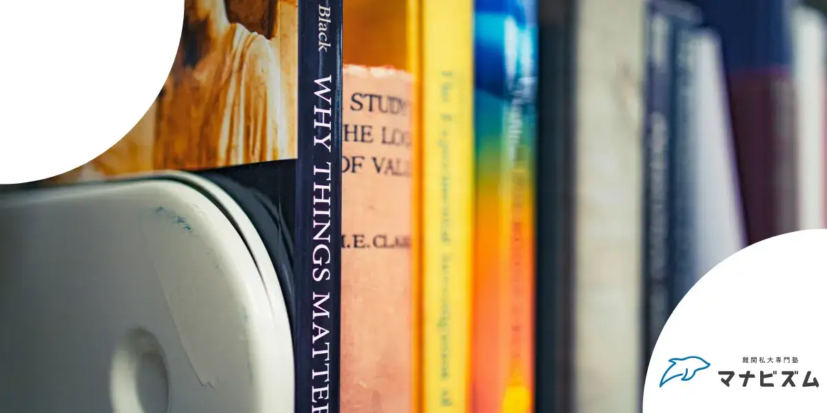 関学 逆転合格 事例