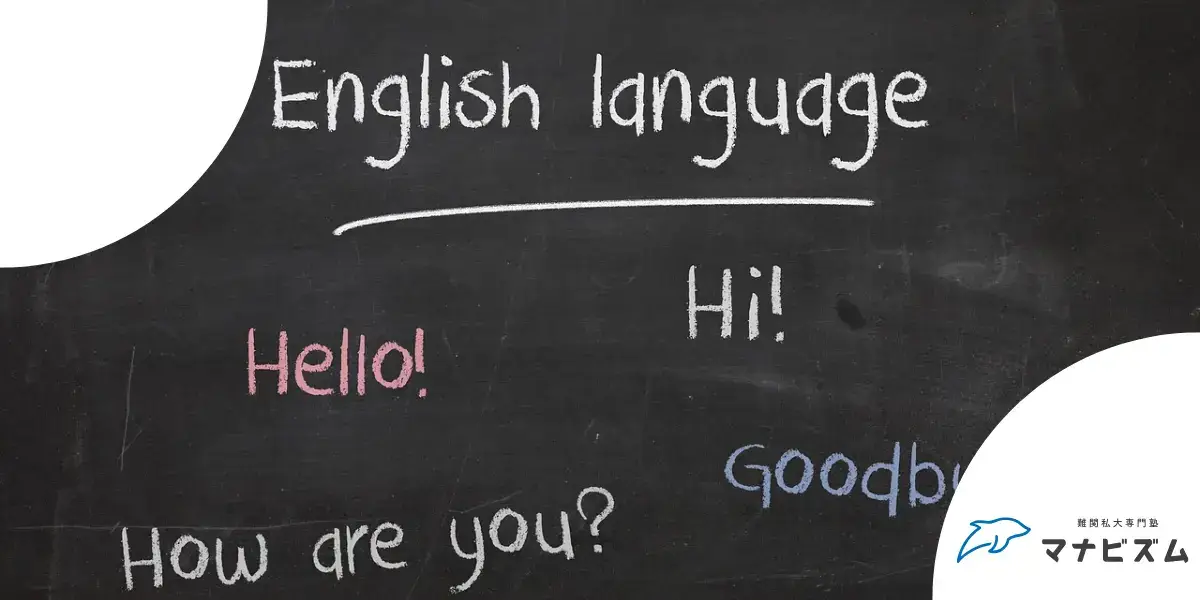 英文解釈 メリット