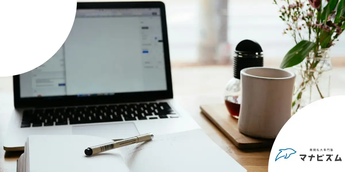 関学 逆転合格 可能