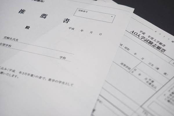 MARCHの指定校推薦とは？