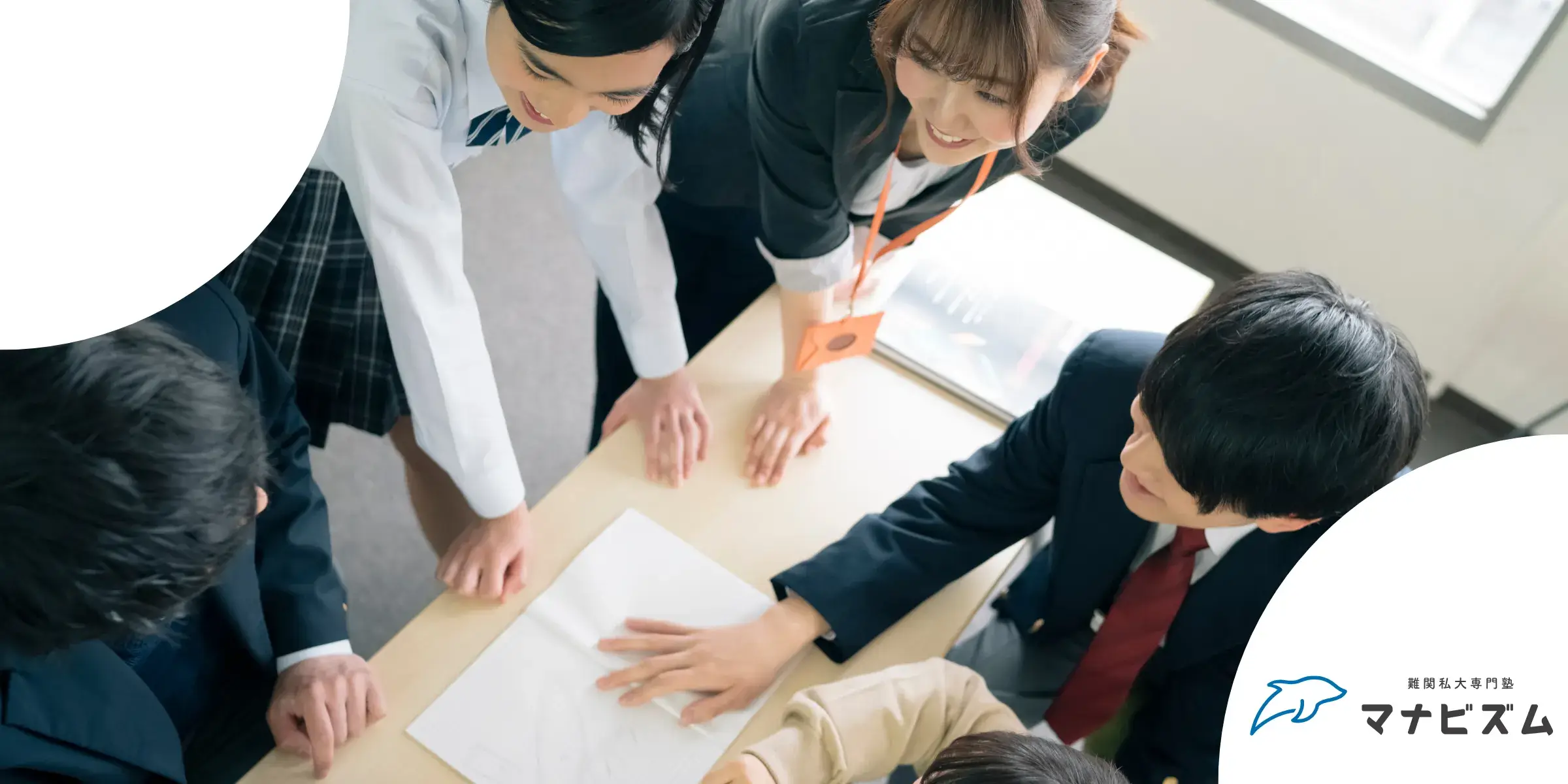 塾の体験授業のイメージ