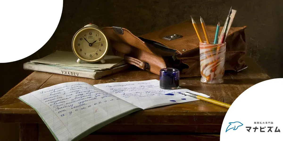 大学受験 計画 失敗