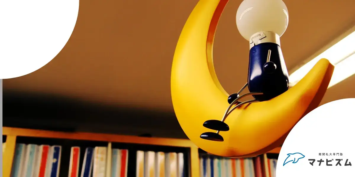 浪人 保護者 サポート