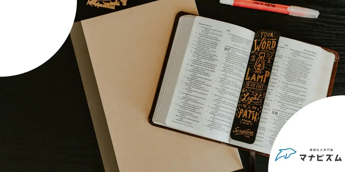 立命館 逆転合格 難易度