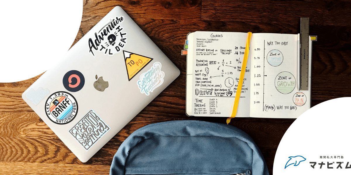 面倒見のいい塾に通うときの注意点