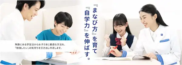 東京個別指導学院・関西個別指導学院