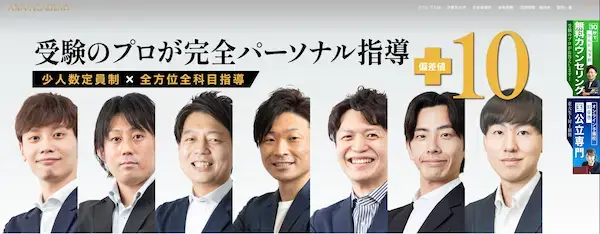 アクシブアカデミー