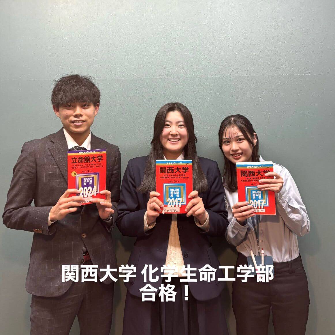 友達と切磋琢磨し関西大学合格！！