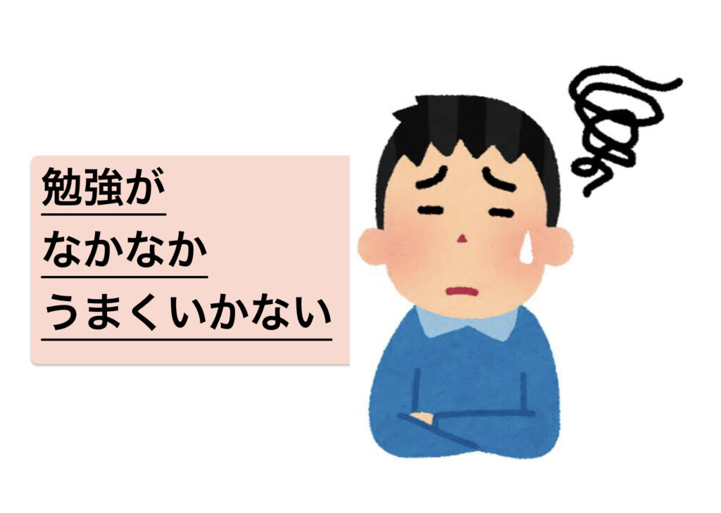 勉強が伸び悩んでいる人へ〜結果はすぐには出ない！〜