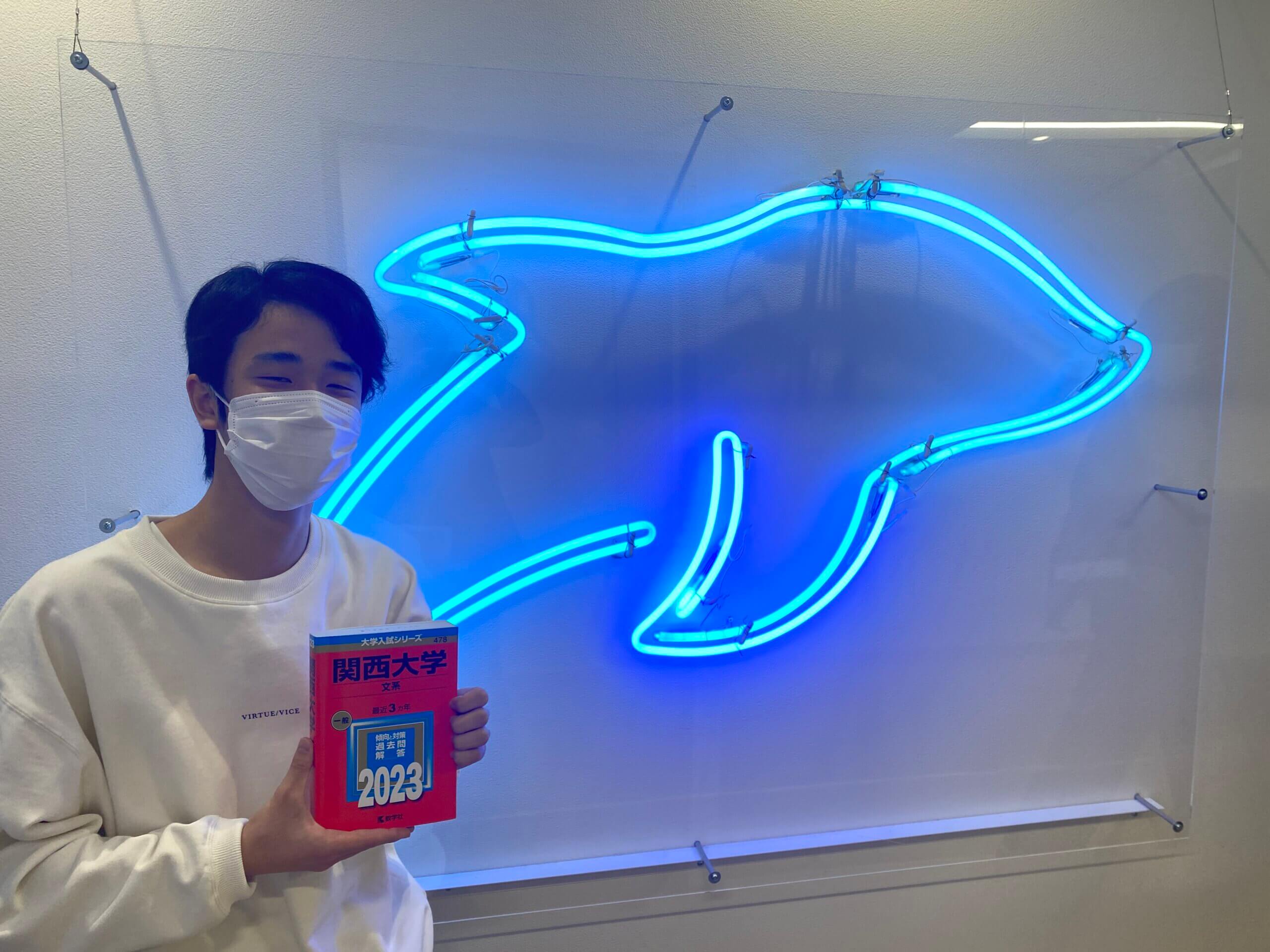 市立尼崎高校から大逆転で合格を掴み取りました