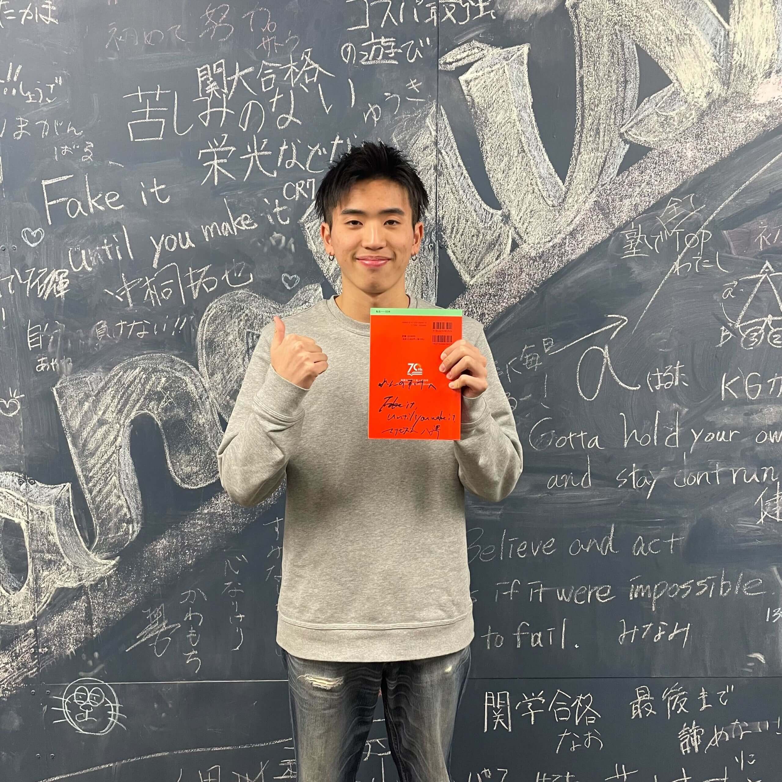 毎週出された計画をやり続け見事合格！！