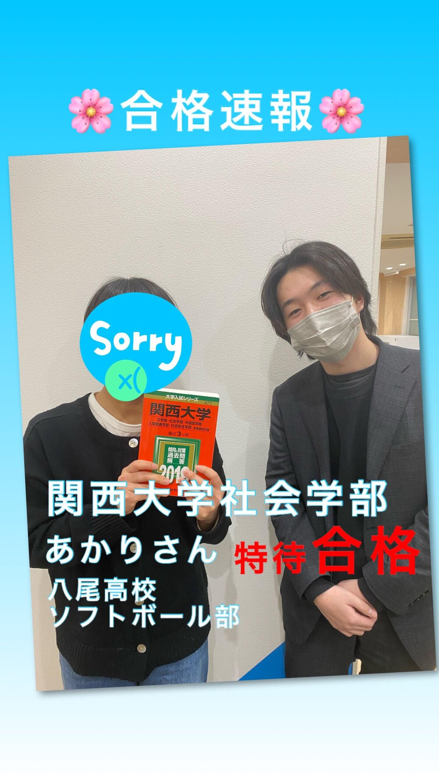 【2023年度】八尾高校ソフトボール部