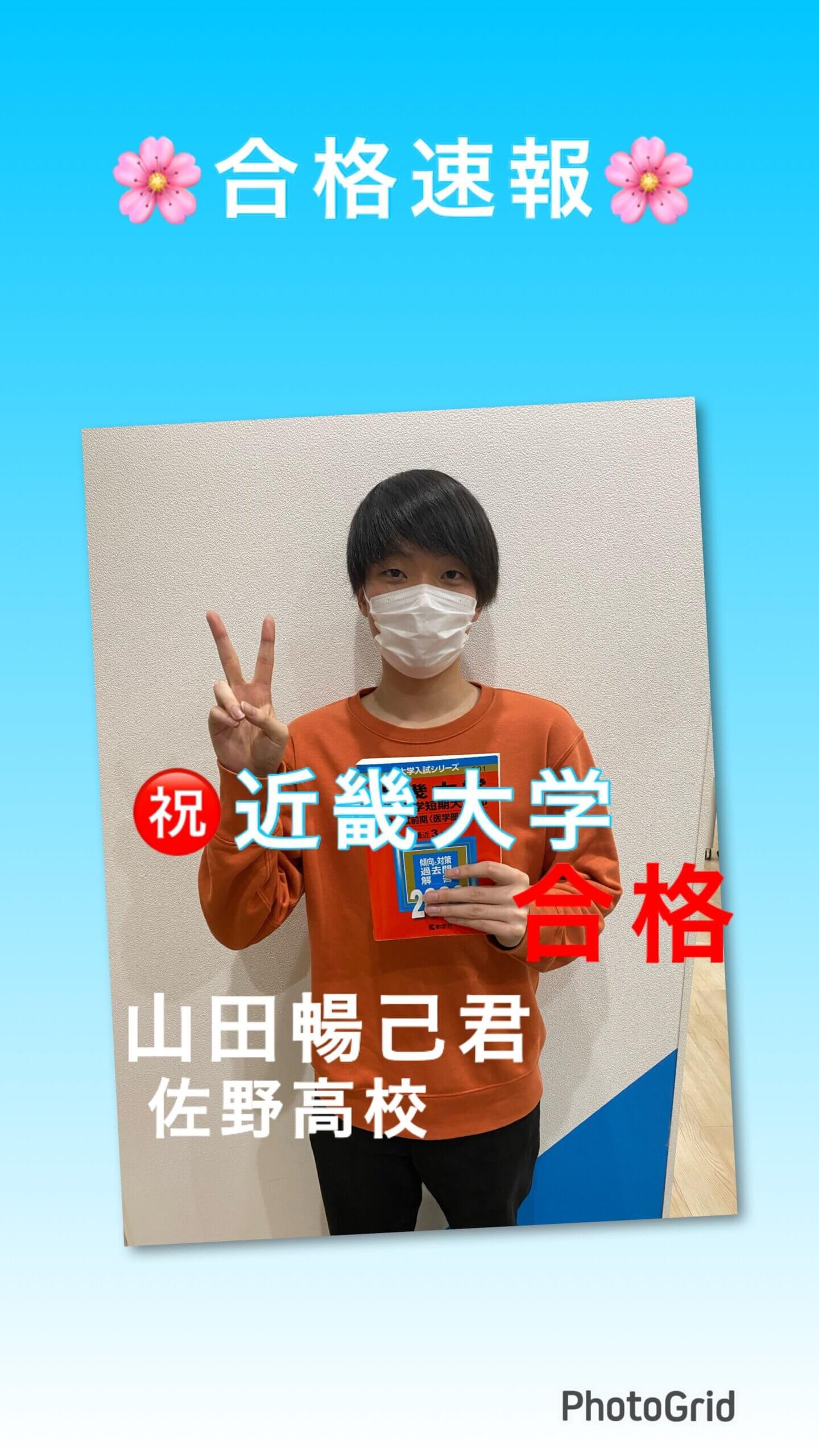 【2023年度】佐野高校