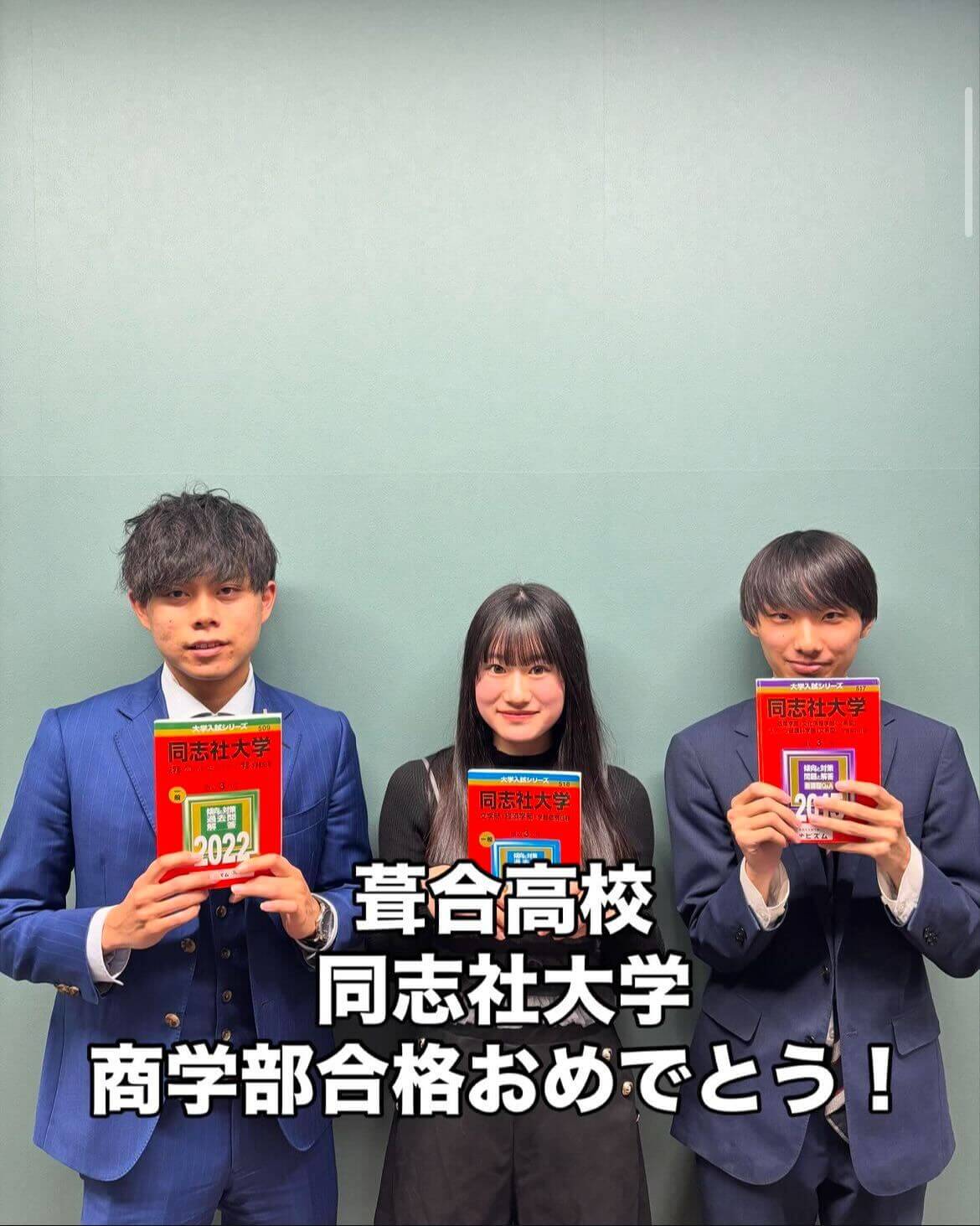 立命館大学合格！合格のカギは先を見据えた計画を立てること！