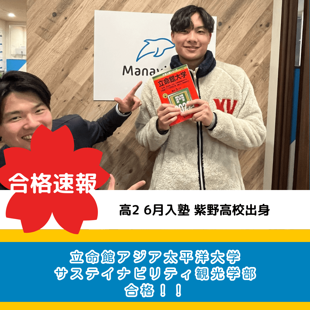 紫野高校　地道な努力で劇的に成長！