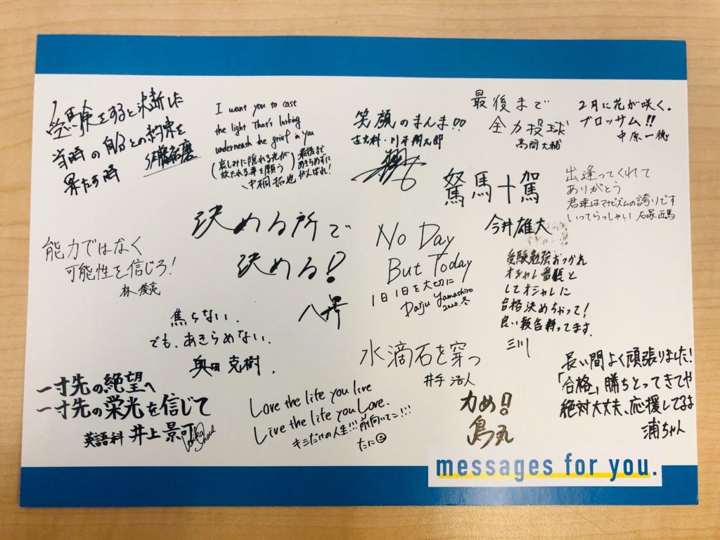 19時だョ！全員集合