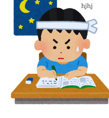 共テ物理100点が教える物理の勉強法