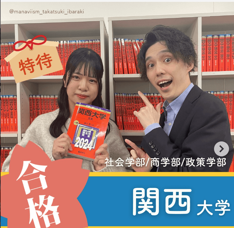 【『周りの人に支えられた受験生活』三島高校】