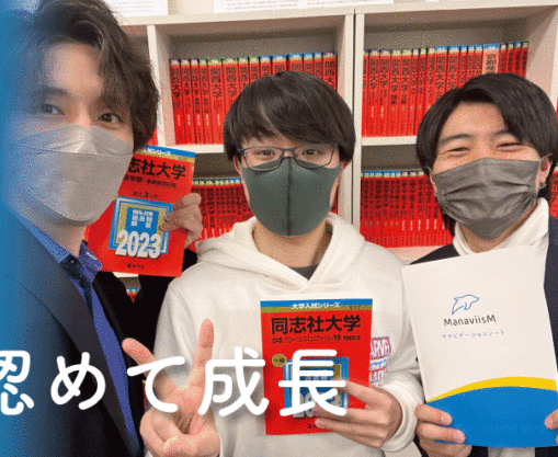 「自分の弱さを認めて進んだ受験生活」追手門学院高校
