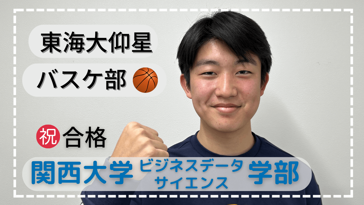 東海大仰星・”映像×ゼミ×コンサル”がよかった！