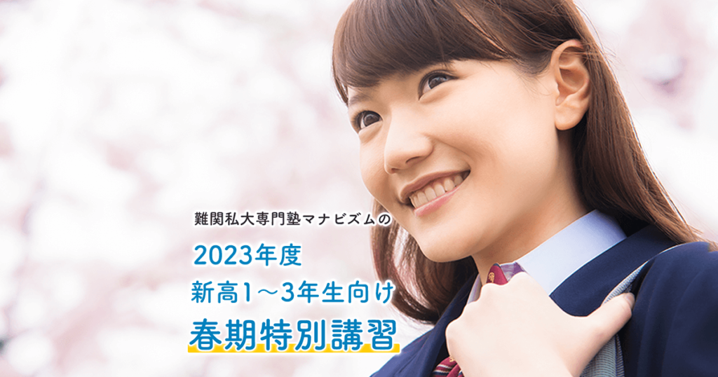 春期講習開始申し込み開始のお知らせ！