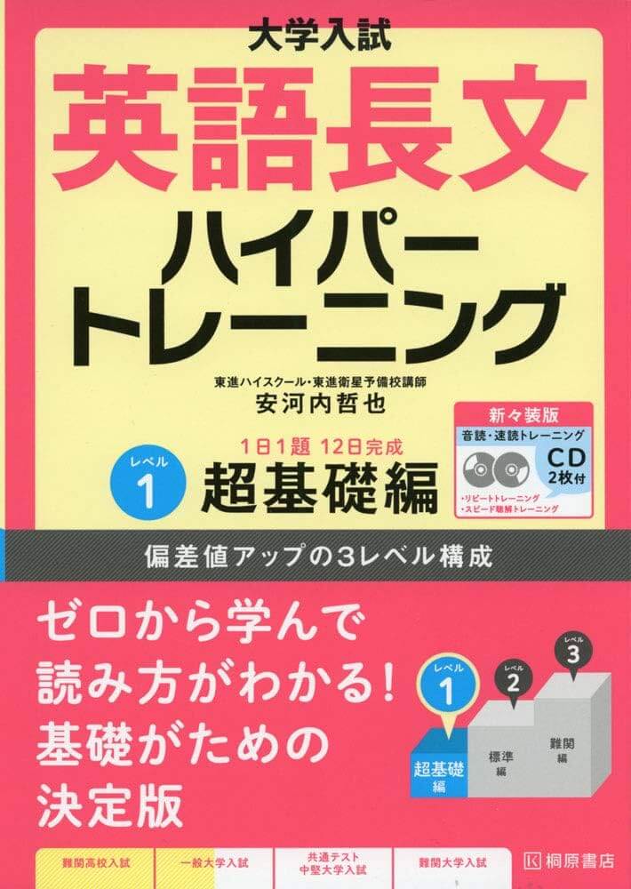 【MARCH・関関同立】現役合格するなら高2の3月ではこの勉強計画