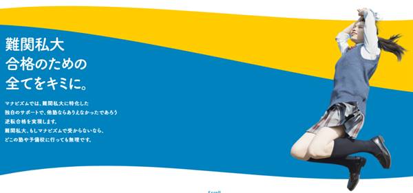 1.マナビズム｜精度の高い合格判定に復習サポート付き