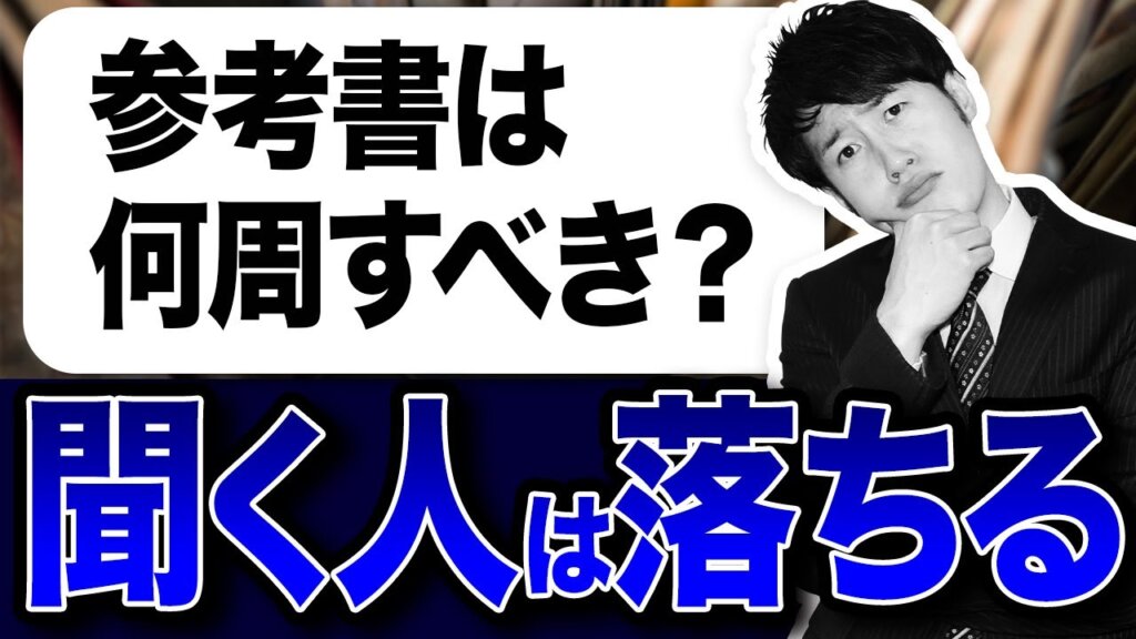 大学受験で受かる人の特徴・基準とは？