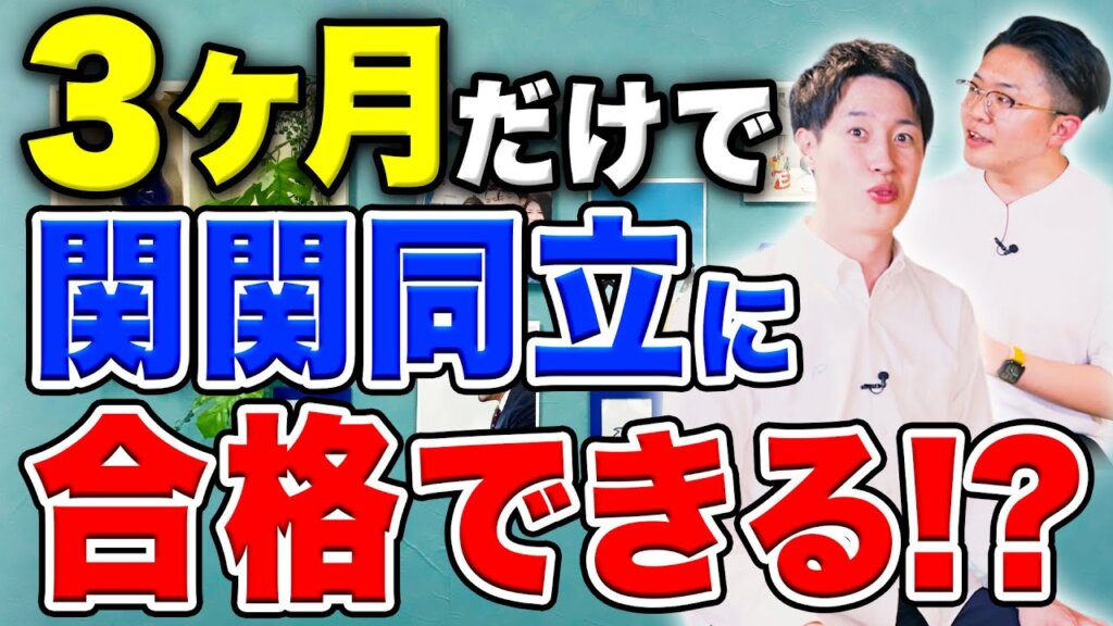 【受験生必見】総合選抜型入試とは？