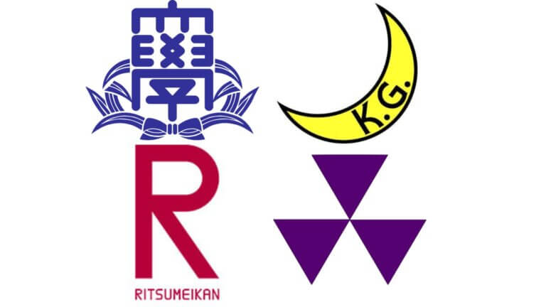 関関同立・産近甲龍　新設学部まとめ